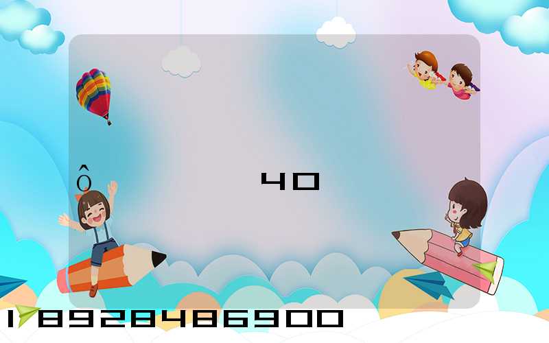 �°������˷���ô��Ĵ��40���,��Ҫ����Ǯ