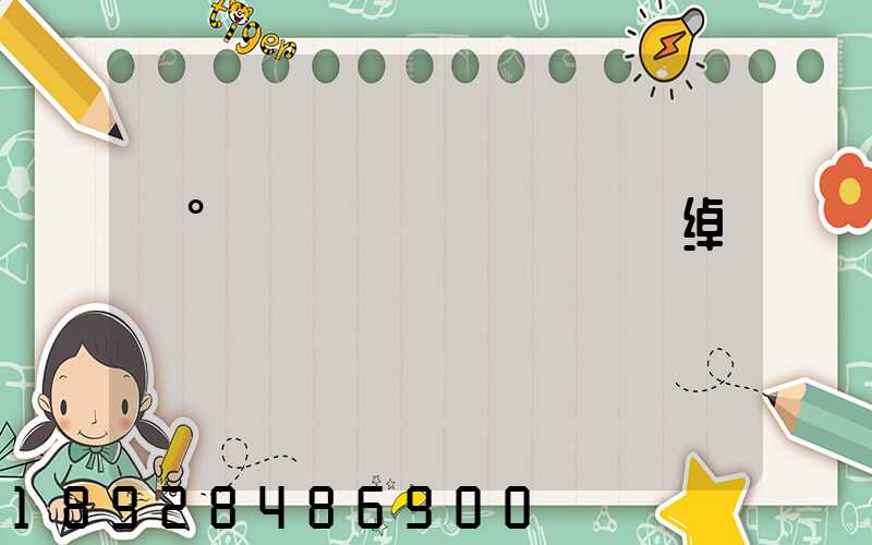 �°������ͷ��绰�����Ƕ���