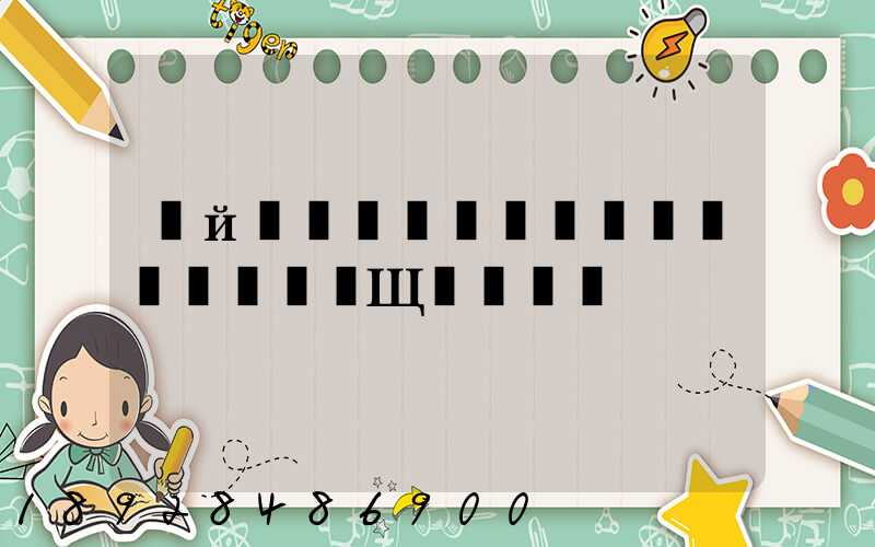 �й�ʮ��������˾����Щ����