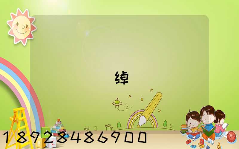 �ൺ�۹����������޹�˾�绰�Ƕ���