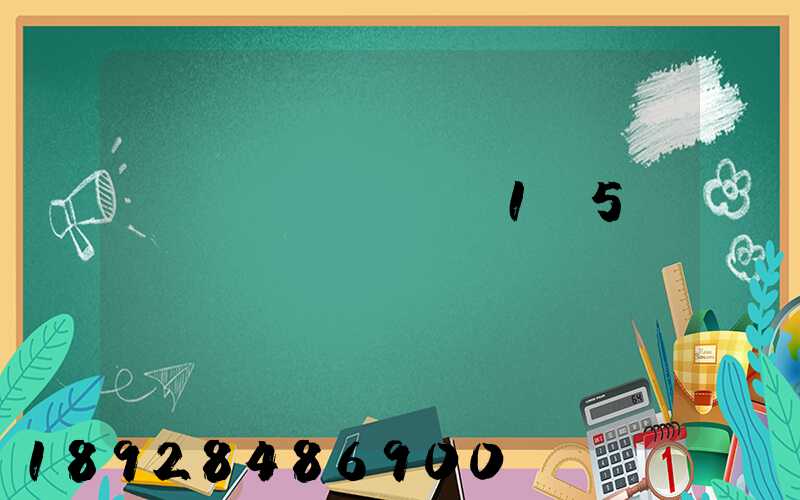 ���ݿ��һ̨1.5ƥ���Ϻ���ɽ���������Ŷ���Ǯ