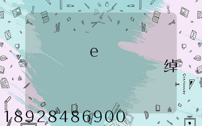 �����еϰ�ͨ�����������޹�˾�绰�Ƕ���