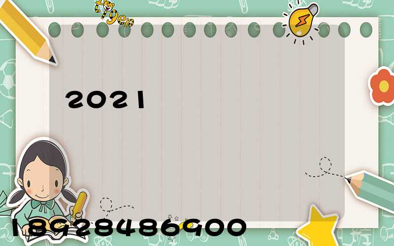 2021��������������