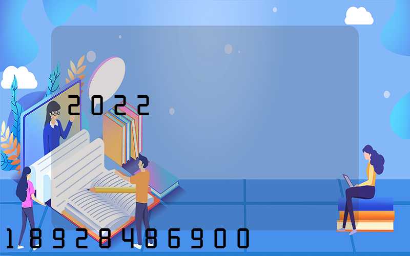 2022���������˽γ�����������Ǯ