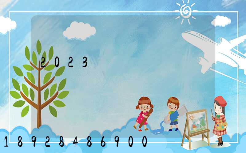 2023�����������ͬ����