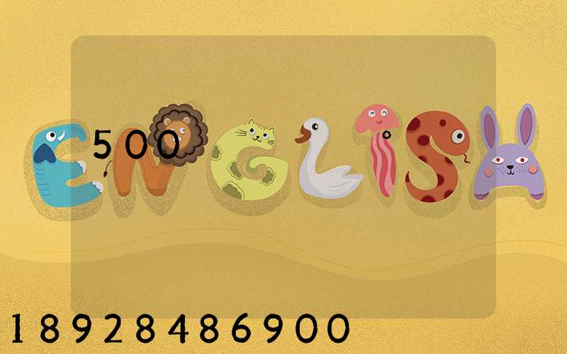 500�����ߵ°���������ڶ���Ǯ