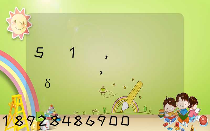 5��1��,��װ���˼۱���,������ҵδ��ǰ�����