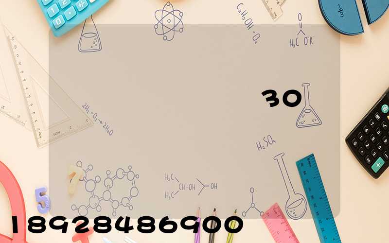 ľ���۵���Լ30���������˷�Ҫ�ն���Ǯ��