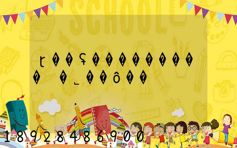 ɽ��ʢ���������޹�˾��ô��