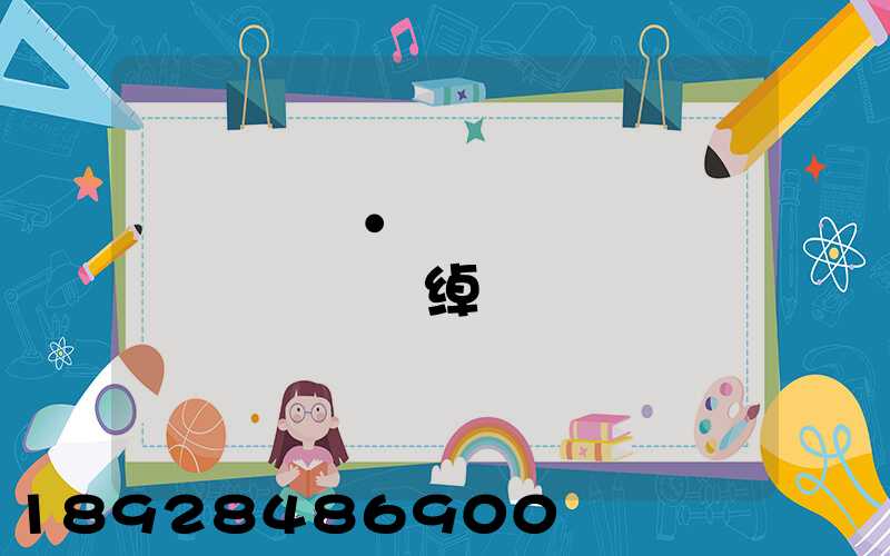 ɽ��һ·���������޹�˾�绰�Ƕ���