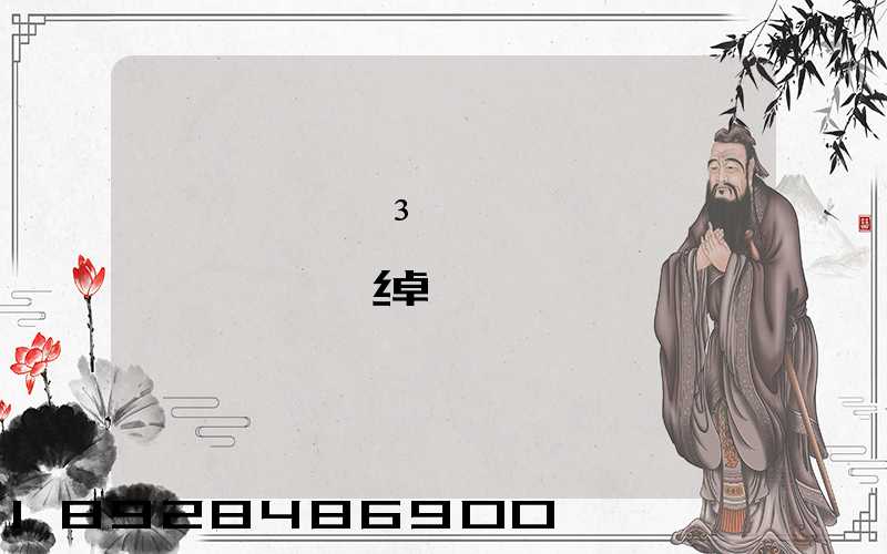 ɽ����³�������޹�˾�绰�Ƕ���