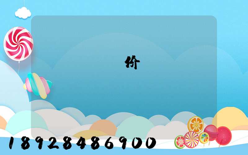 ɽ�����价������