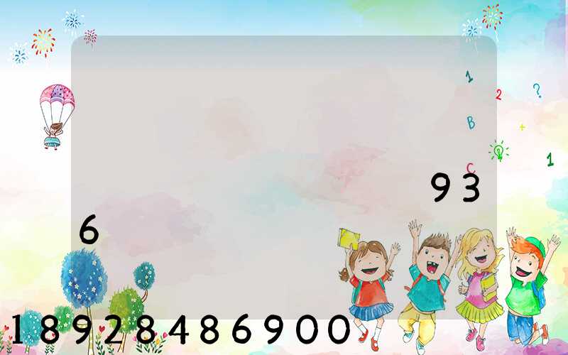 ɽ���������ɹŰ����׶��ٺ���936��������һ���綯�����˷Ѷ���_�ٶ�...