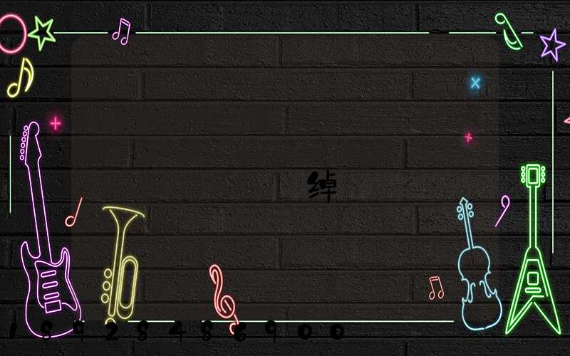 ɽ��������������޹�˾�绰�Ƕ���