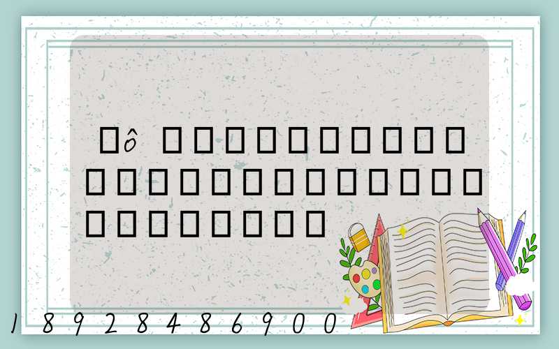 ʲô���ʵĹ�˾����Ԯ�⽨���������Ŀ�Ƽ�����