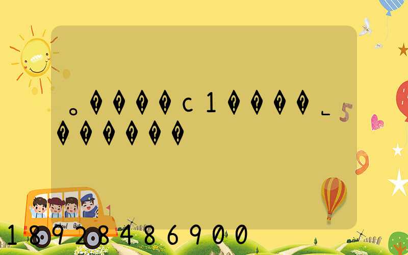 ˳����c1����˾������