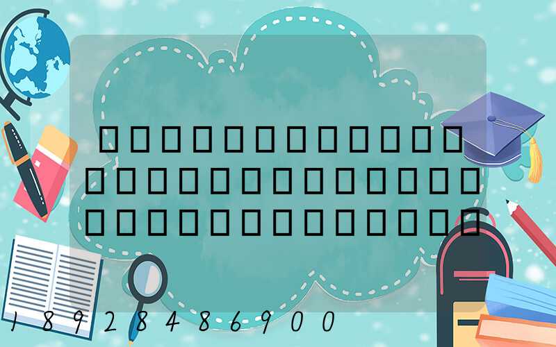 ̩����Ƹ˾����̩����Ƹ�γ�˾����̩����ƸС��˾����Ƹ��Ϣ(tawl...