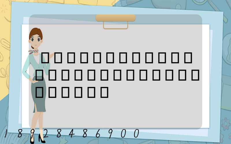 Բͨ��ݴ�����ʵ�ʯ��ׯ����ʳƷʮ�������Ǯ