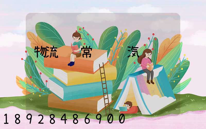 物流运输常见运输汽车