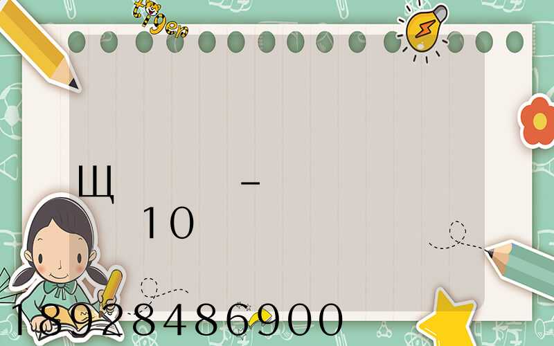 �ǻ�������Ҫ��Щ����-�ǻ�������10����������