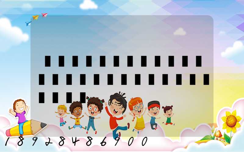 �ɶ��������Ϲ����������޹�˾��ô��