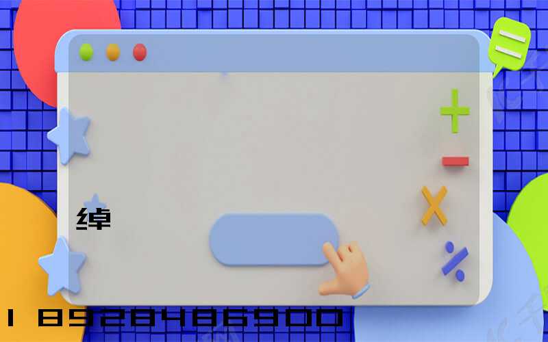 �ʸּ�����֦����ţ�������޹�˾�绰�Ƕ���