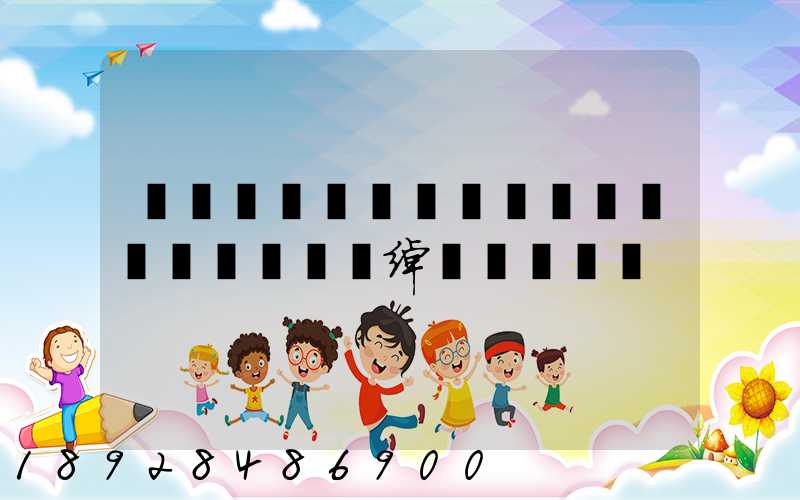 �Ͳ�¡��ʢ�������޹�˾�绰�Ƕ���