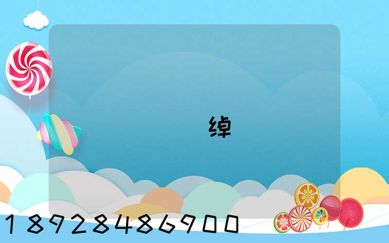 �ϲ�����־�������޹�˾�绰����