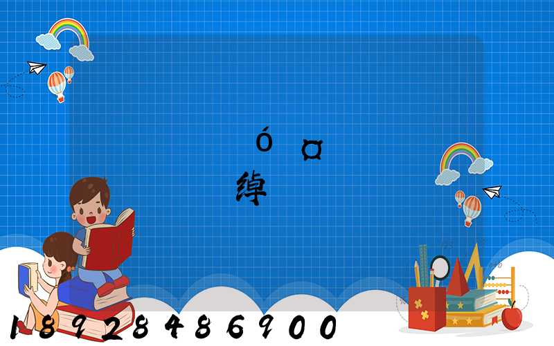 �Ϸʷ��󹤳���ѯ���޹�˾�绰�Ƕ���