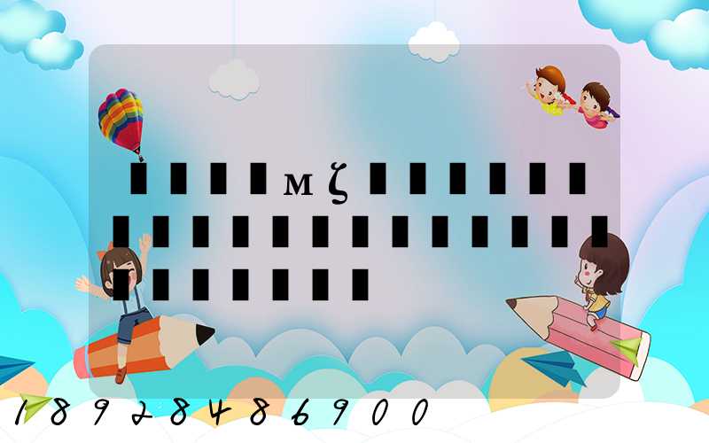 �Ϻ��мζ����ļ�������˾�ȽϿ����Լ۱ȱȽϸ�