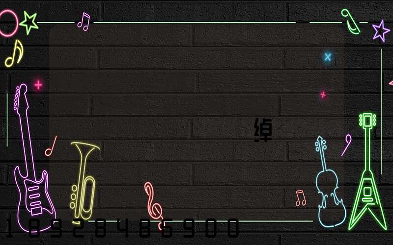 �Ϻ���ͨ�����������޹�˾�绰�Ƕ���