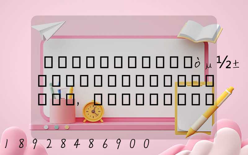 �Ϻ���Ӧ�����򵽱�ɽ������Ŀ�������,���������θ���δ���_�ٶ�...