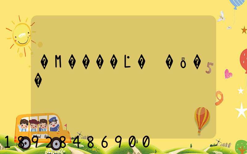 �Ϻ����Ŀ�ݰ�ȫ��