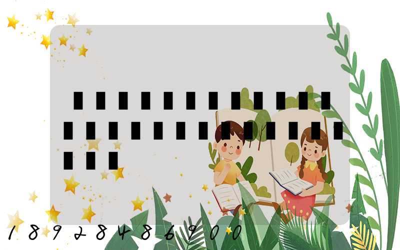 �Ϻ�������˾�ļҺ��Ϻ�������˾����