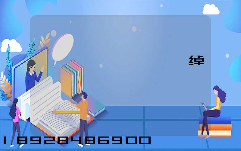 �Ϻ�������˾�绰