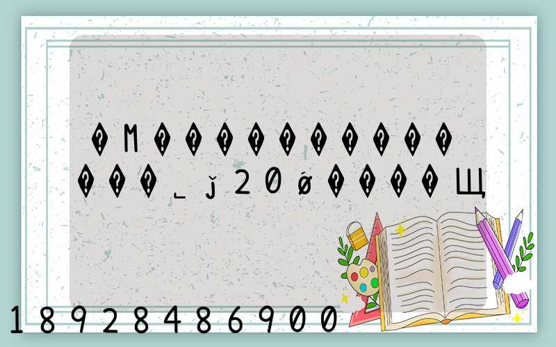 �Ϻ�������������˾ǰ20ǿ����Щ