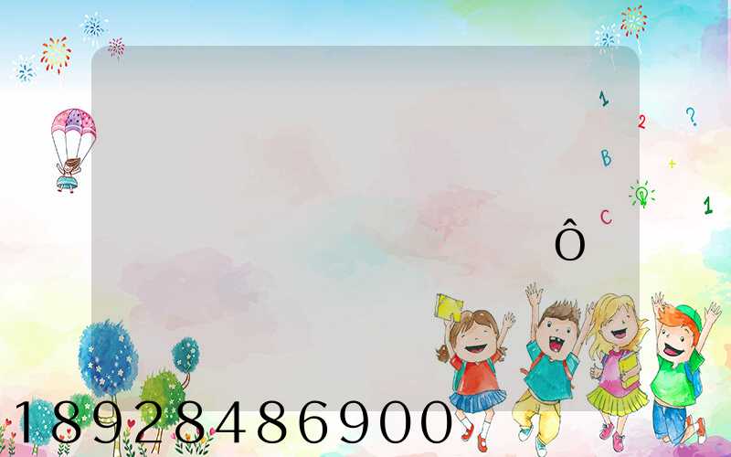 �Ϻ����������������޹�˾��ô��