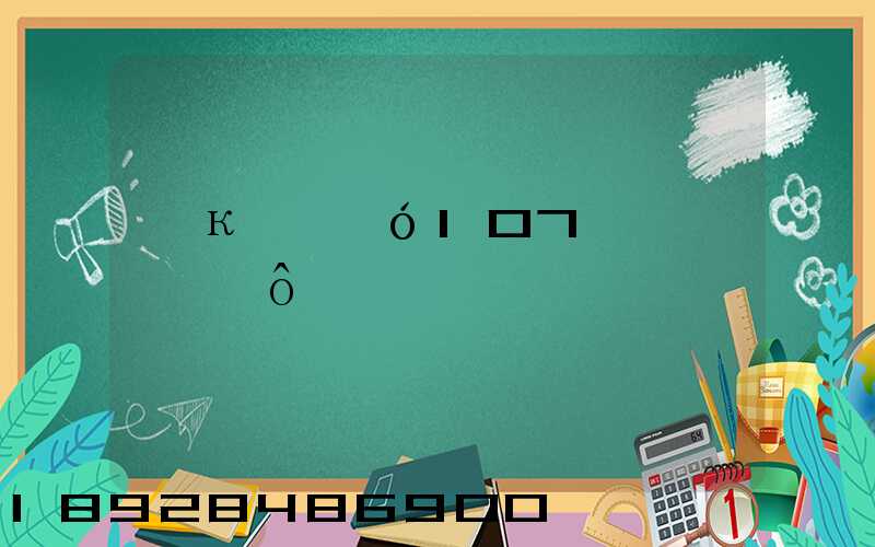 �к���ó107�Ų���ʲô