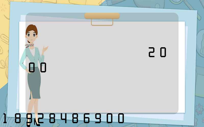 �Ҿ������˷�2000�����