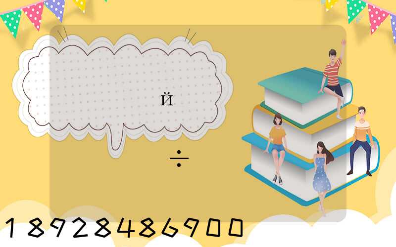 �յ��й������ٵ���������һ����ֵ˰ר�÷�Ʊ�ɲ����Եֿ�