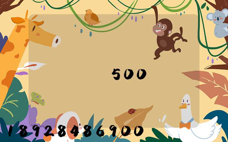 �ڹ㶫�Ƹ�������������500�ﵽ�����γǶ���Ǯ