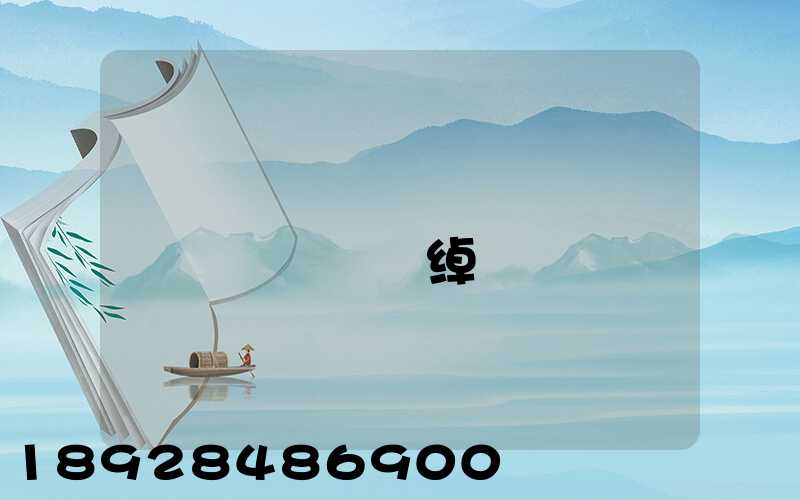 �ڽ�������������޹�˾�绰�Ƕ���