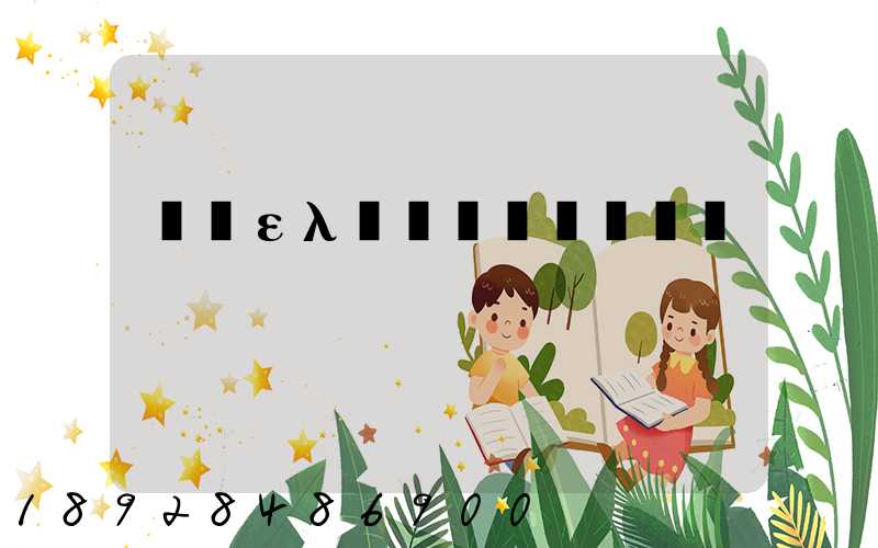 �ܵελ�����ô��