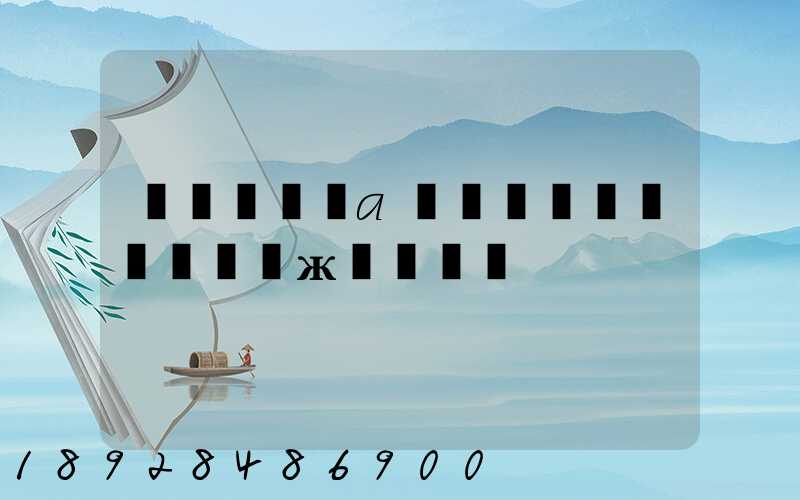 �ߺ���a��������ҵ�ж��ټ�