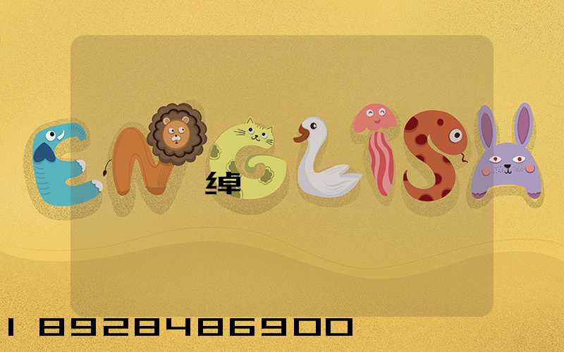 �⽭�˶�����°������绰