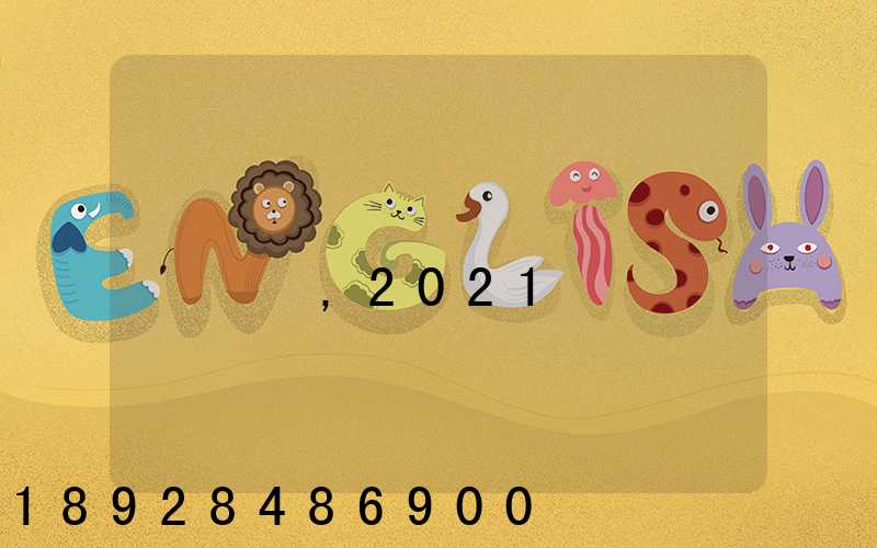 �㵣������������շ�,2021�㵣���������շѱ�׼