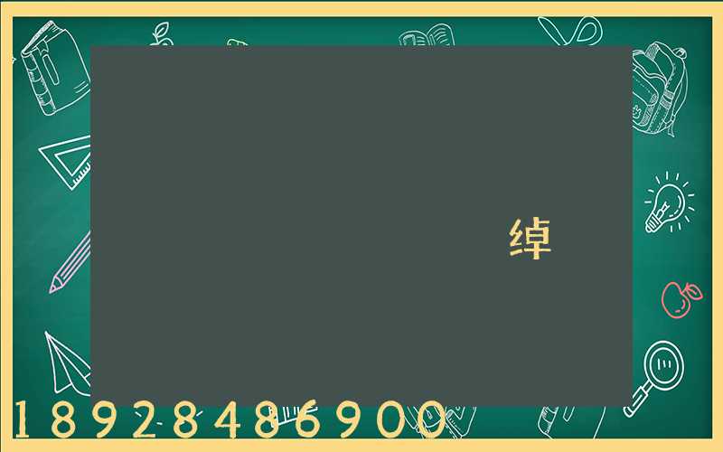 �㶫���ϱ������������޹�˾�绰�Ƕ���