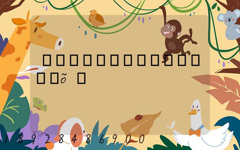 �㽭���Ϻ�����Ҫ��õ�