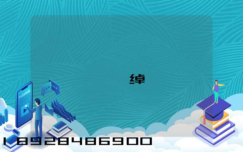 �㽭�����������޹�˾ר�ߵ绰����