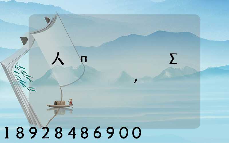 �人�п͡�����Σ����Ʒ����,��ҵ�ʸ�֤��Ѻ��Ա֤���������